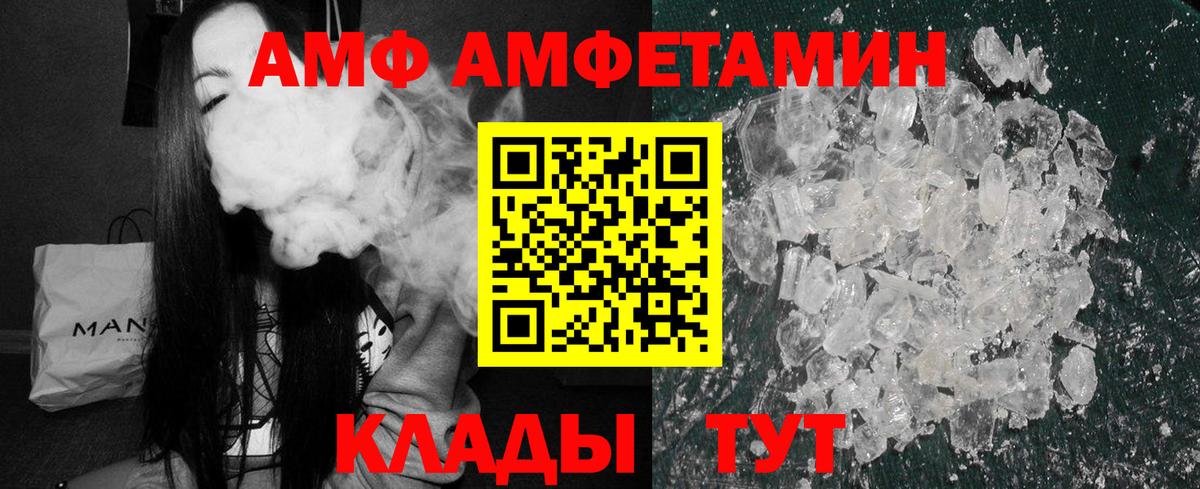 Amphetamine Premium Добрянка