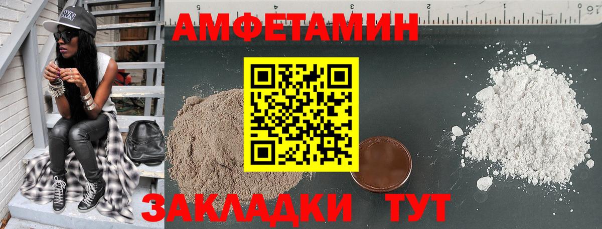 АМФ  Вход с VPN  Добрянка  АМФЕТАМИН Premium 