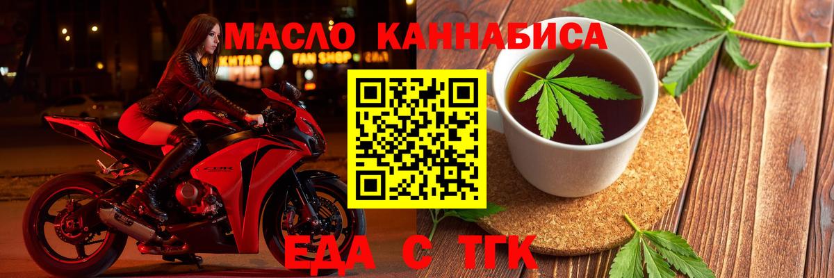 Добрянка  Canna-Cookies конопля  Вход с VPN 