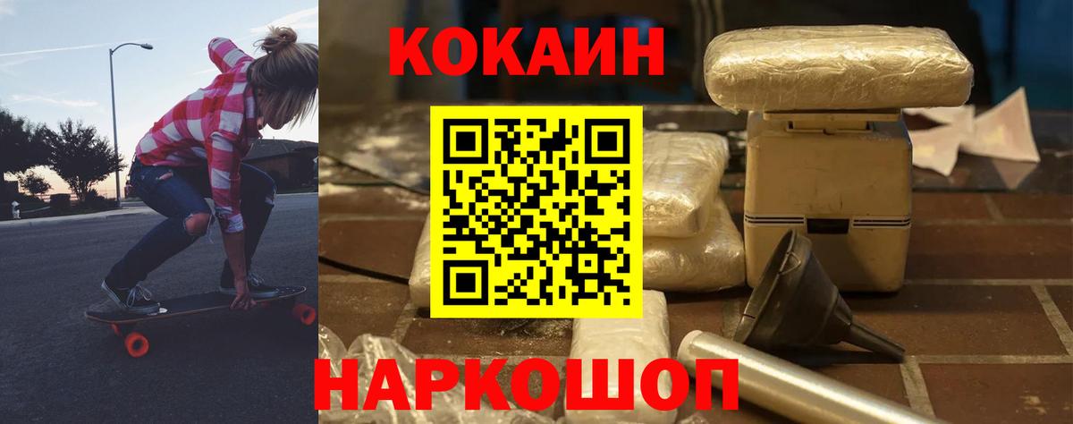COCAIN 99% Добрянка