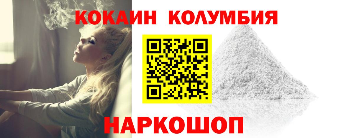 COCAIN FishScale  Вход с VPN  Добрянка 