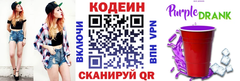 сколько стоит  Добрянка  Кодеиновый сироп Lean Purple Drank 