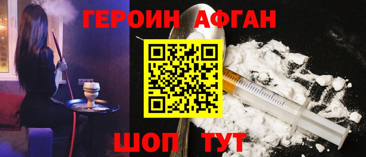 Героин белый  Вход с VPN  ГЕРОИН  Добрянка 