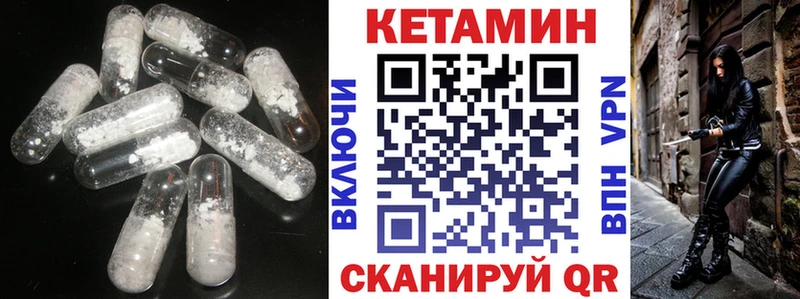 КЕТАМИН VHQ  площадка состав  Добрянка 