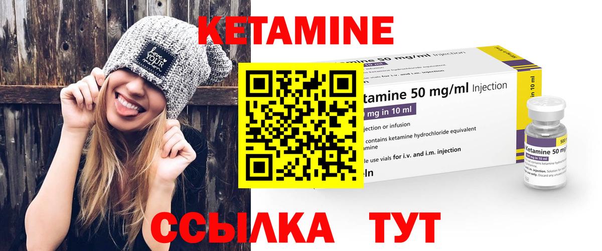 Кетамин ketamine  Вход с VPN  Добрянка 