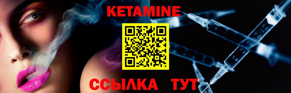 КЕТАМИН ketamine Добрянка