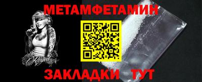 амфетамин Кулебаки