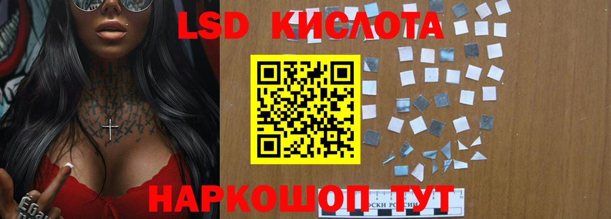 ЛСД экстази ecstasy Добрянка