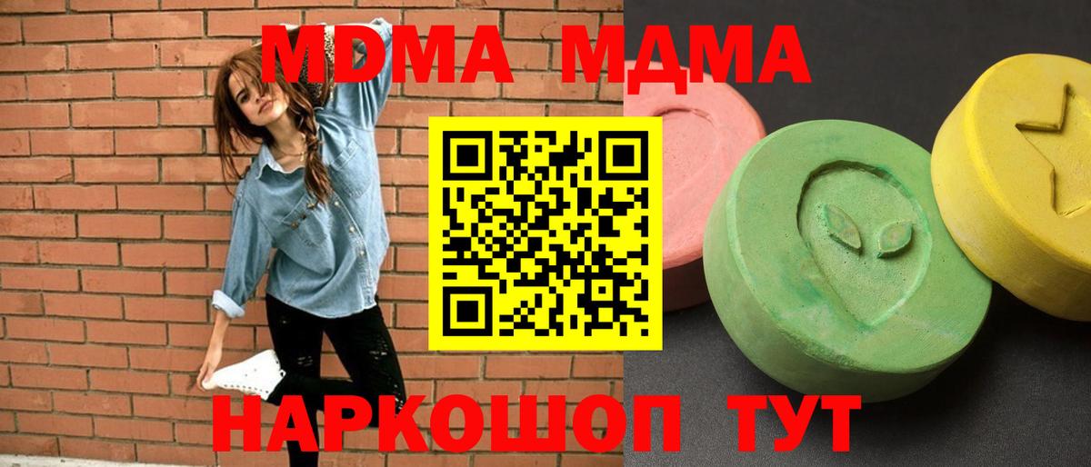 MDMA кристаллы Добрянка