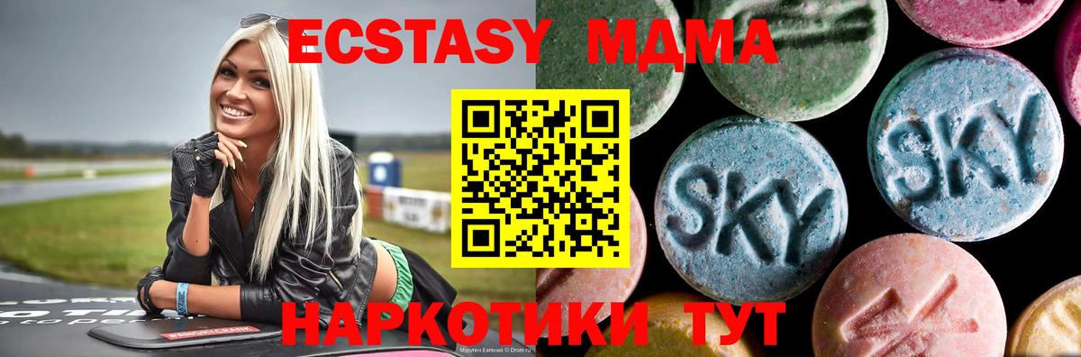 Добрянка  МДМА  МДМА Molly  Вход с VPN  MDMA VHQ 