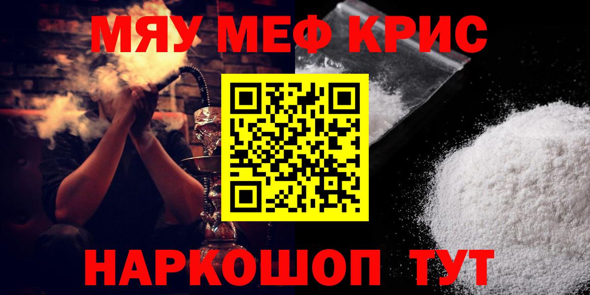 Меф кристаллы Добрянка