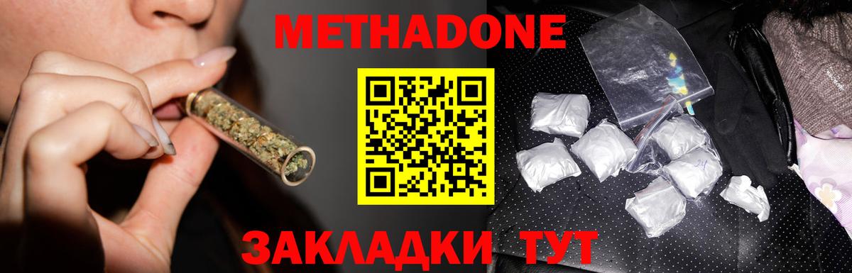Метадон белоснежный Добрянка