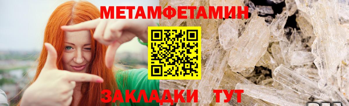 Добрянка  Первитин мет  Метамфетамин  Вход с VPN 