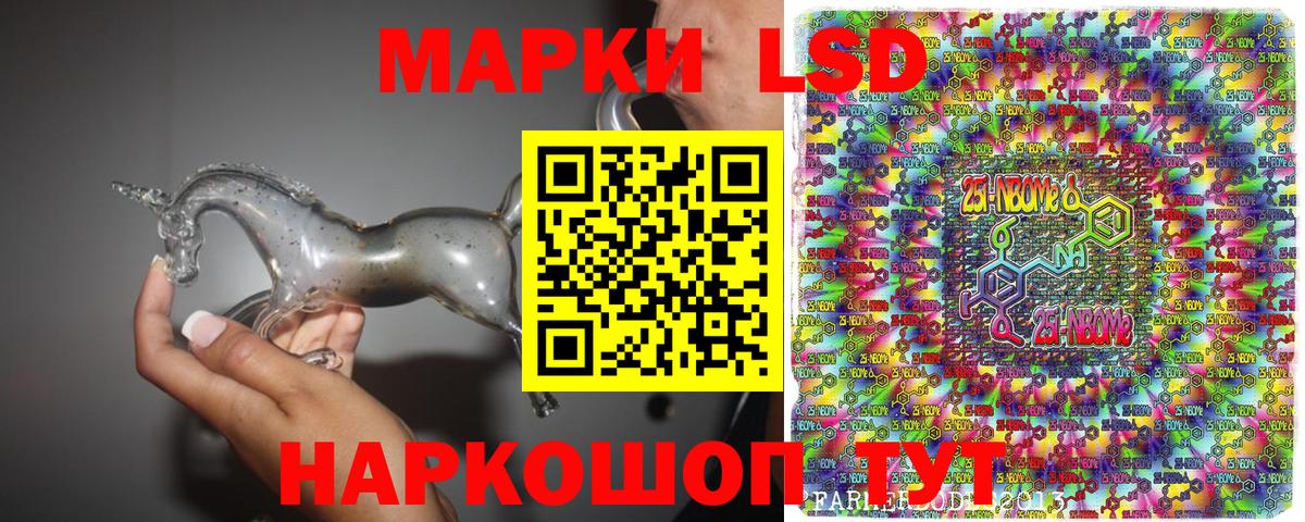 Добрянка  Наркотические марки 1500мкг  Марки 25I-NBOMe  Вход с VPN 