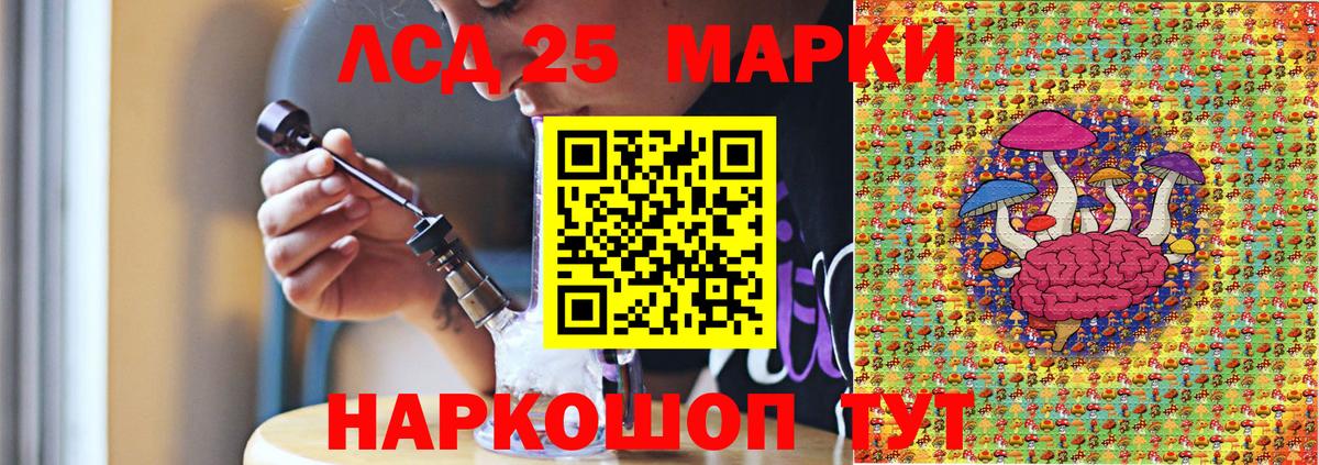 Марки 25I-NBOMe 1,8мг Добрянка
