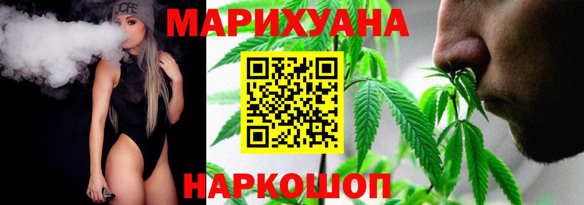 Каннабис план  Бошки марихуана White Widow  Вход с VPN  Добрянка  Марихуана White Widow  Каннабис Bruce Banner 